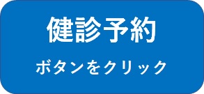 予約