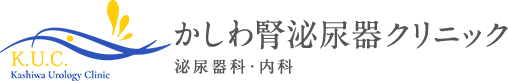 K.U.C Kashiwa Urology Clinic かしわ腎泌尿器クリニック 泌尿器科・内科